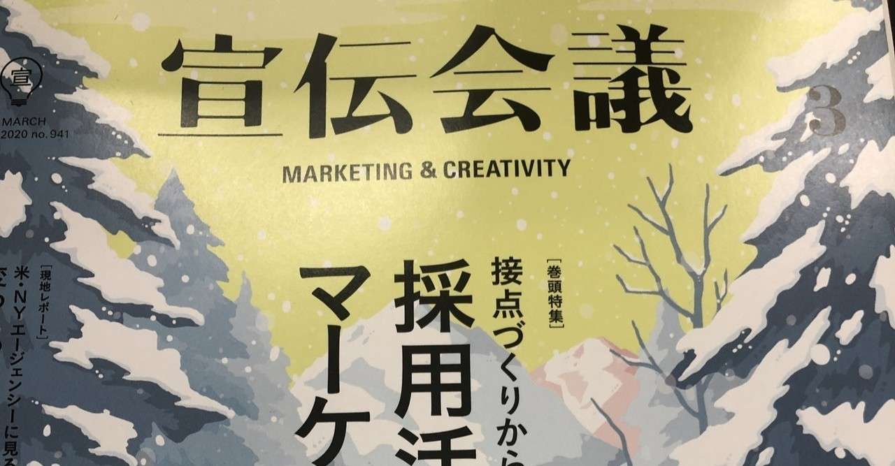 ラインナップとロイヤリティの負の相関 宣伝会議年3月号 ロングアイランドアイスティ Note