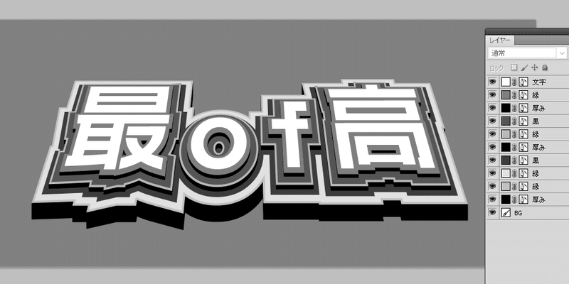 立体文字を作る流れを見てみよう Mon Note 立体文字を作る流れを見てみよう Mon Note