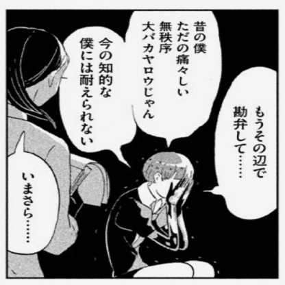 11巻感想 コメディとしての 宝石の国 Kqck Note