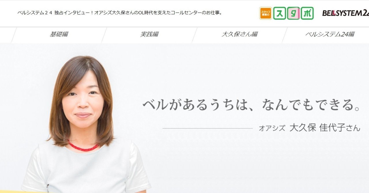オアシズ大久保さんはベルシステム24で働いていたらしい Invincible Hound Note オアシズ大久保さんはベルシステム24で働いていたらしい Invincible Hound Note