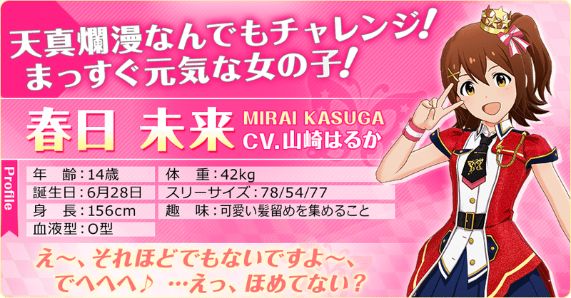 ミリシタのキャラの第一印象 前書きとprincess編 Taki R Note ミリシタのキャラの第一印象 前書きとprincess編 Taki R Note