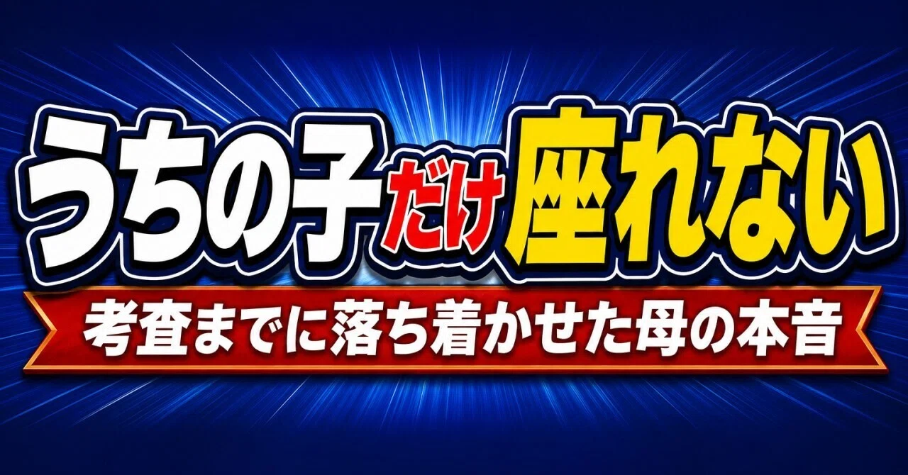 見出し画像