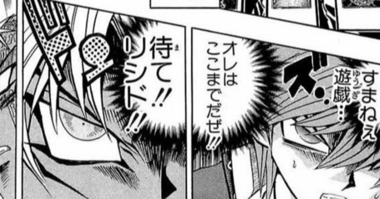 どんどん吹き出しからはみ出していく遊戯王のセリフの変遷 にゃるら Note