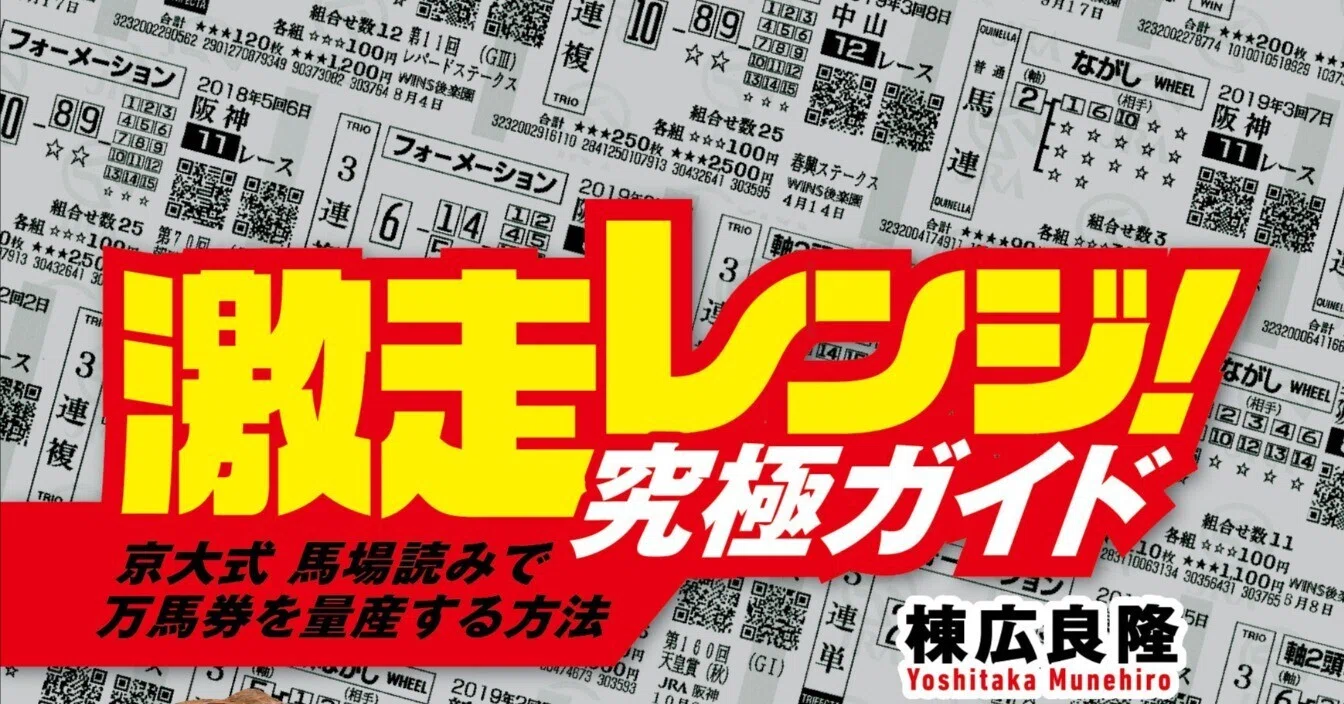 ☆9月2週分（復習）｜【公式】棟広良隆 ムネヒロネット