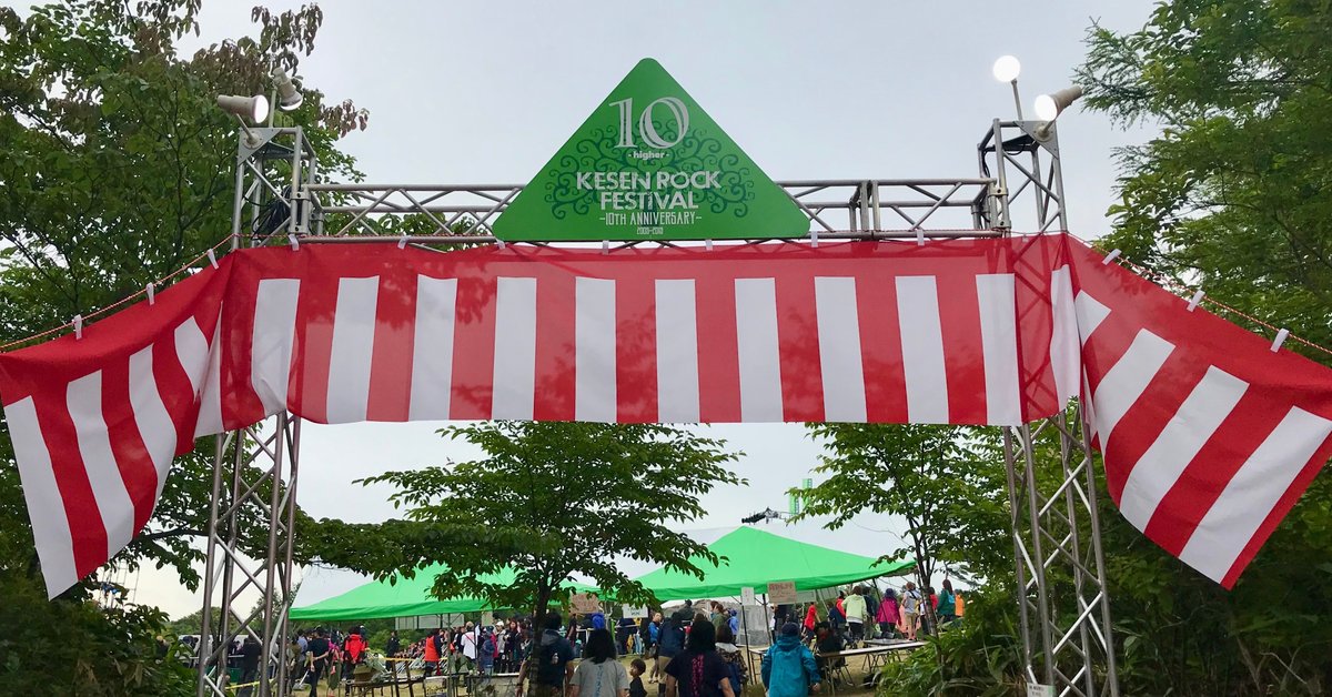 ケセンロックと私。｜Iku KUMAGAI 