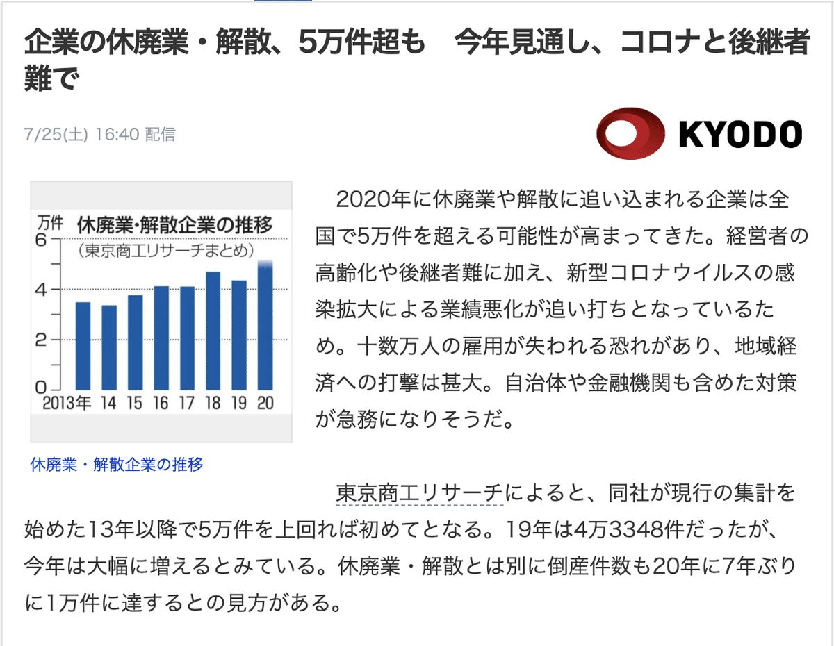 スクリーンショット 2020-07-25 19.20.47