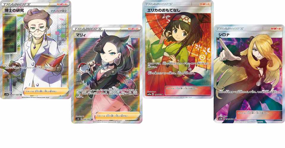 ポケモンカード サポートカードのすすめ ドロー系 Sakaki Note