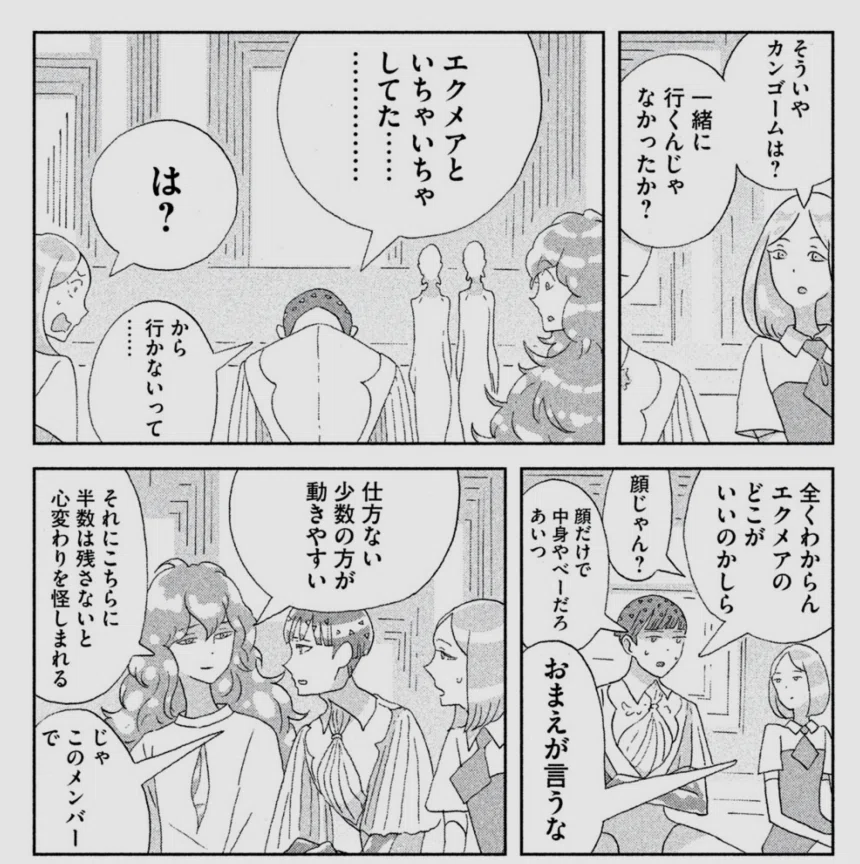 スクリーンショット 2020-07-25 19.30.28