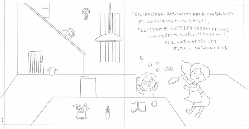 絵本の持つ力 実話絵本 ひめちゃんのマスク によせて 金光 香織 Note