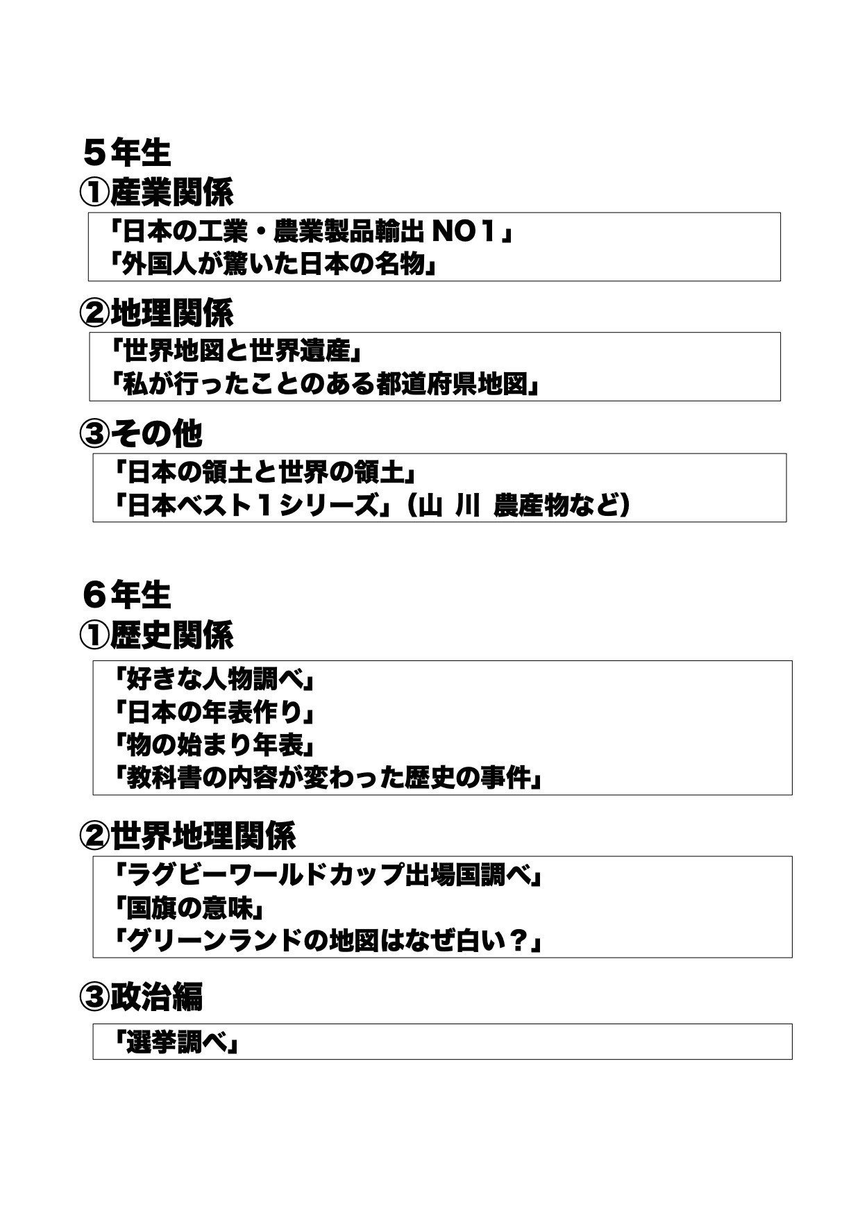 これだけは伝えたい 夏休み前に語りたいこと１０ 優元 Note