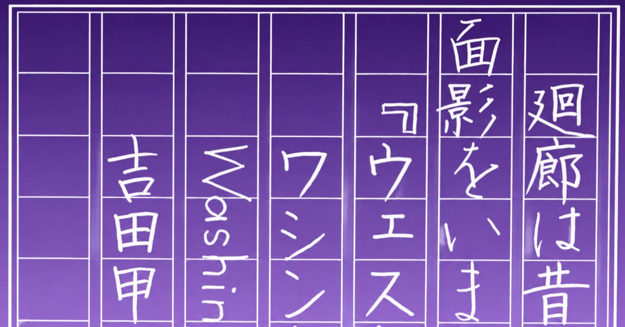見出し画像