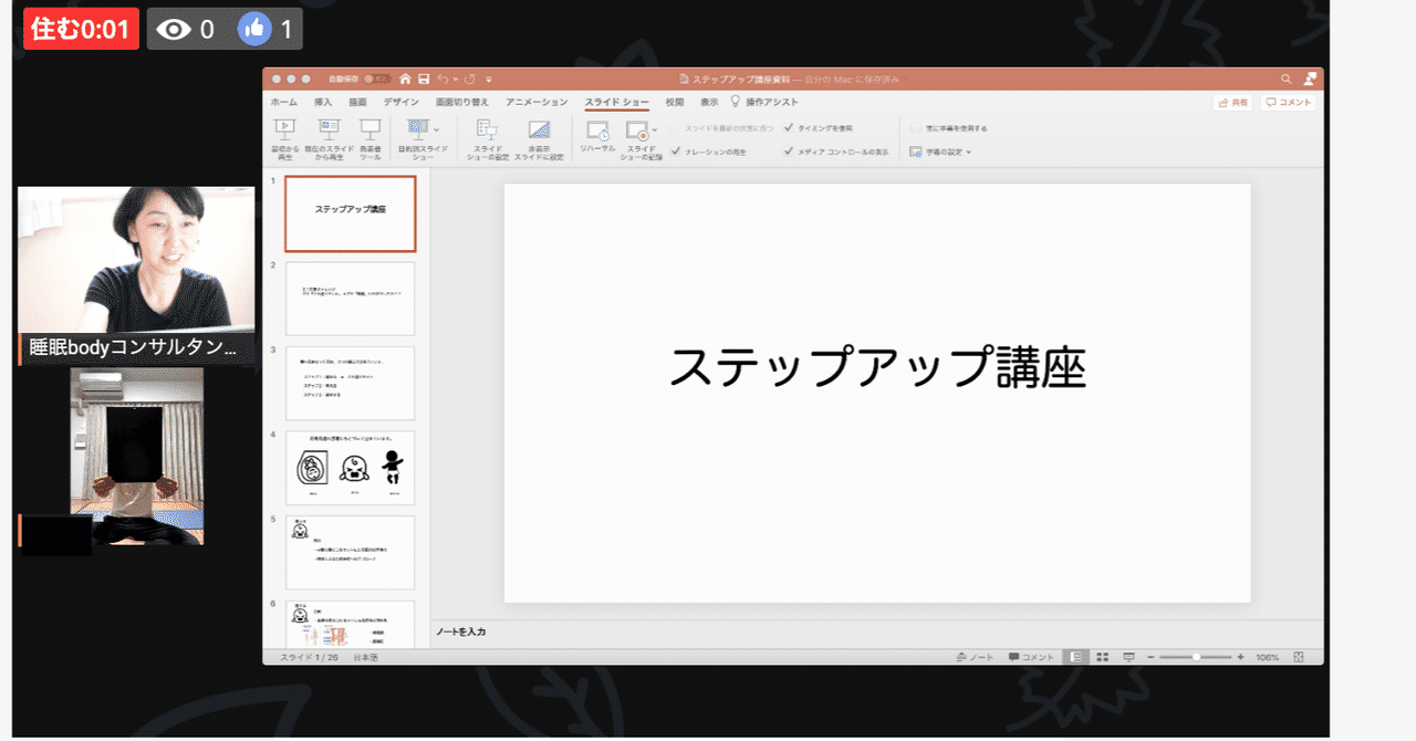 スキルアップ1day講習開催しました 人生を変えるプロジェクト 矢間あや Note