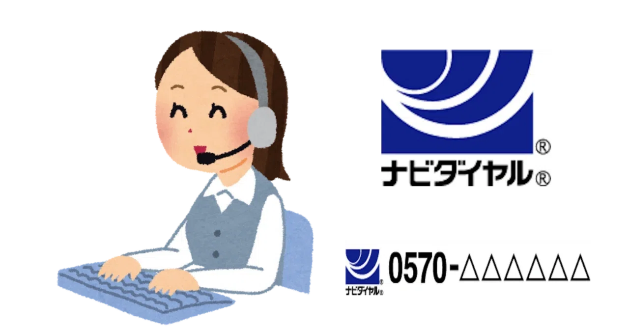 0120-197-319 から電話が来たら？「GS調査センター」の世論調査だった