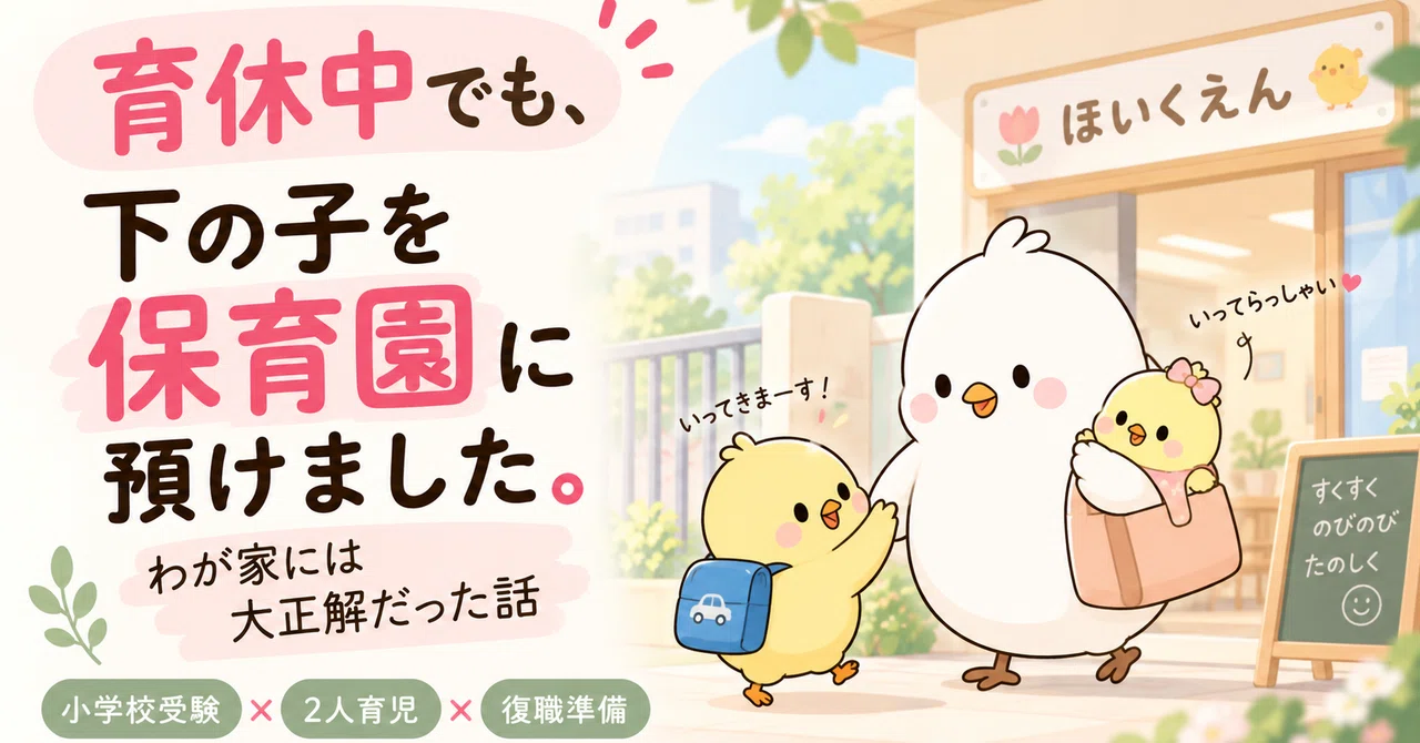 見出し画像