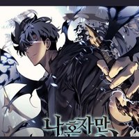 137話 ネタバレ 俺だけレベルアップな件 翻訳 Gatchaman Note