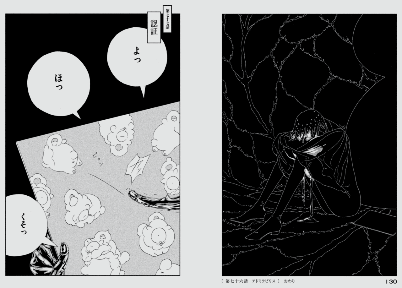 11巻感想 コメディとしての 宝石の国 Kqck Note 11巻感想 コメディとしての 宝石の国 Kqck Note