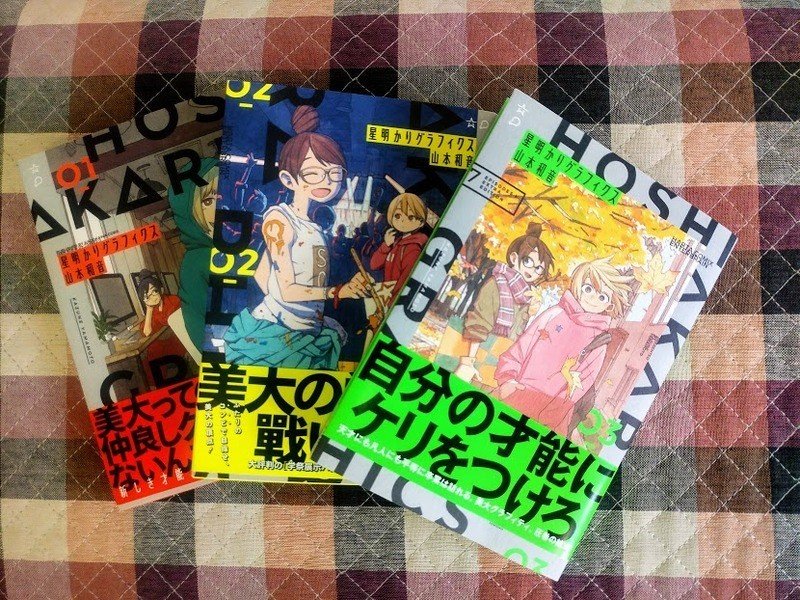 推している漫画家さんの新連載と 少し先にある楽しみ Shikada Note