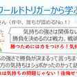 ワールドトリガー 二刀流の太刀川慶が語る勝負の本質 勝負を決めるのは気持ちだけではない 橋岡克仁 Note