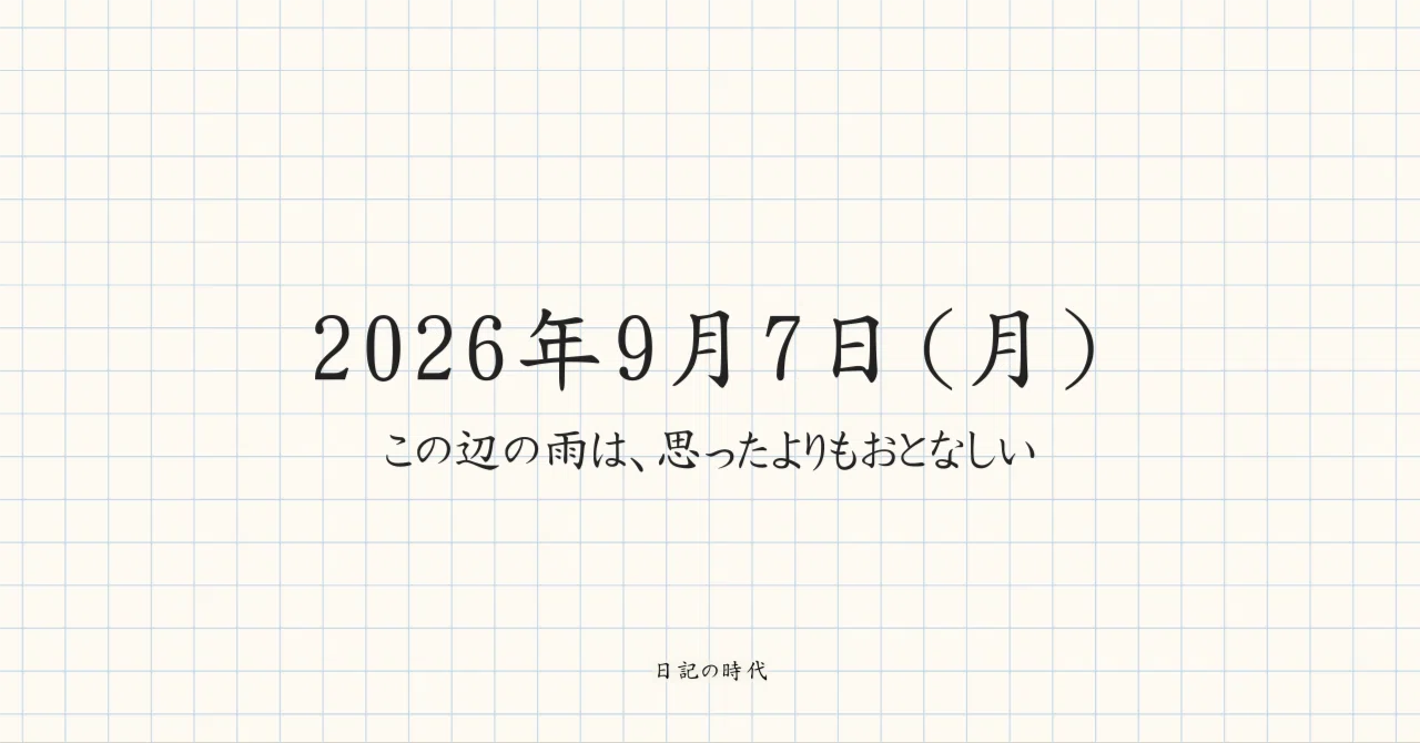 見出し画像
