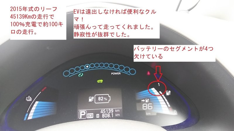 日産リーフを手放す たまちゃん Note