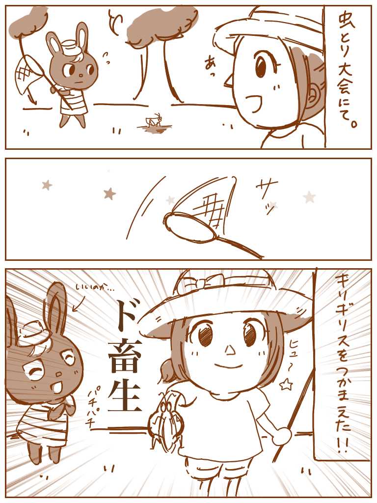 狙った獲物は逃さない はとむぎ Note 狙った獲物は逃さない はとむぎ Note