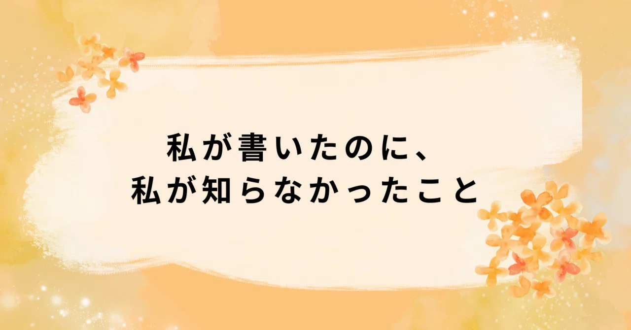 見出し画像