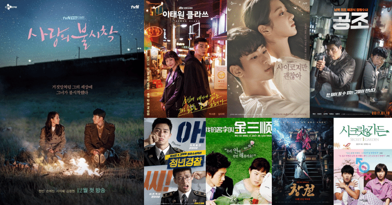 最近観た韓国ドラマ 韓国映画17本 モハゑの日記 Note