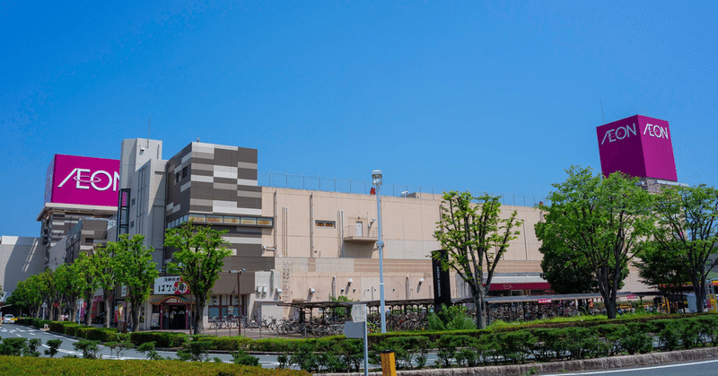 イオンモール横浜で施設警備員してました 横浜駅西口は よく遊びに行きました 新井慶一 Note