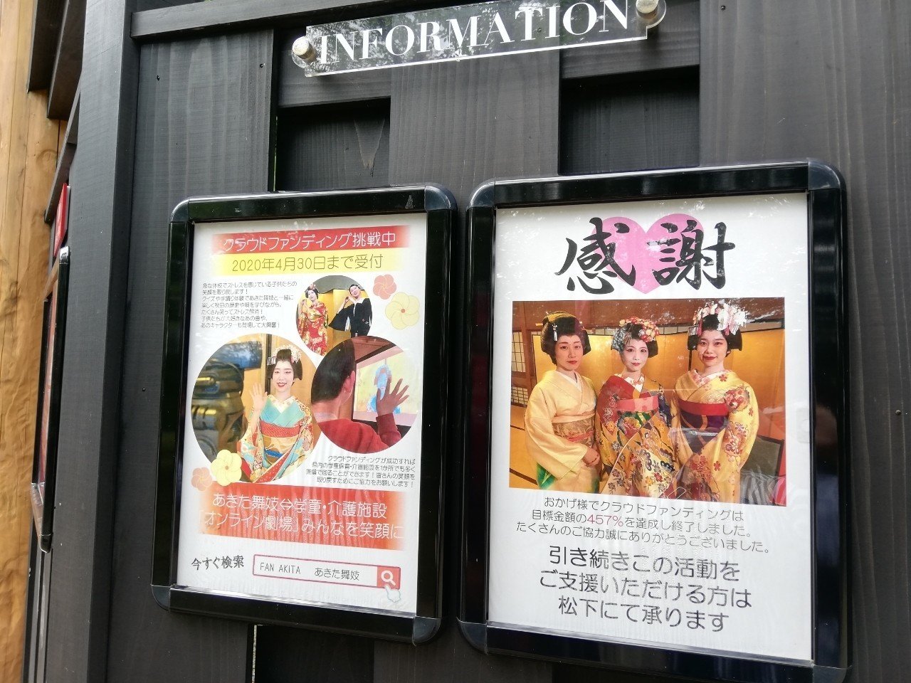 オンライン版 鴨川をどり 京都先斗町 芸妓 舞妓の 芸 をつなぐ オンライン版 鴨川をどり 実行委員会 2020 09 28 公開 クラウド ファンディング Readyfor