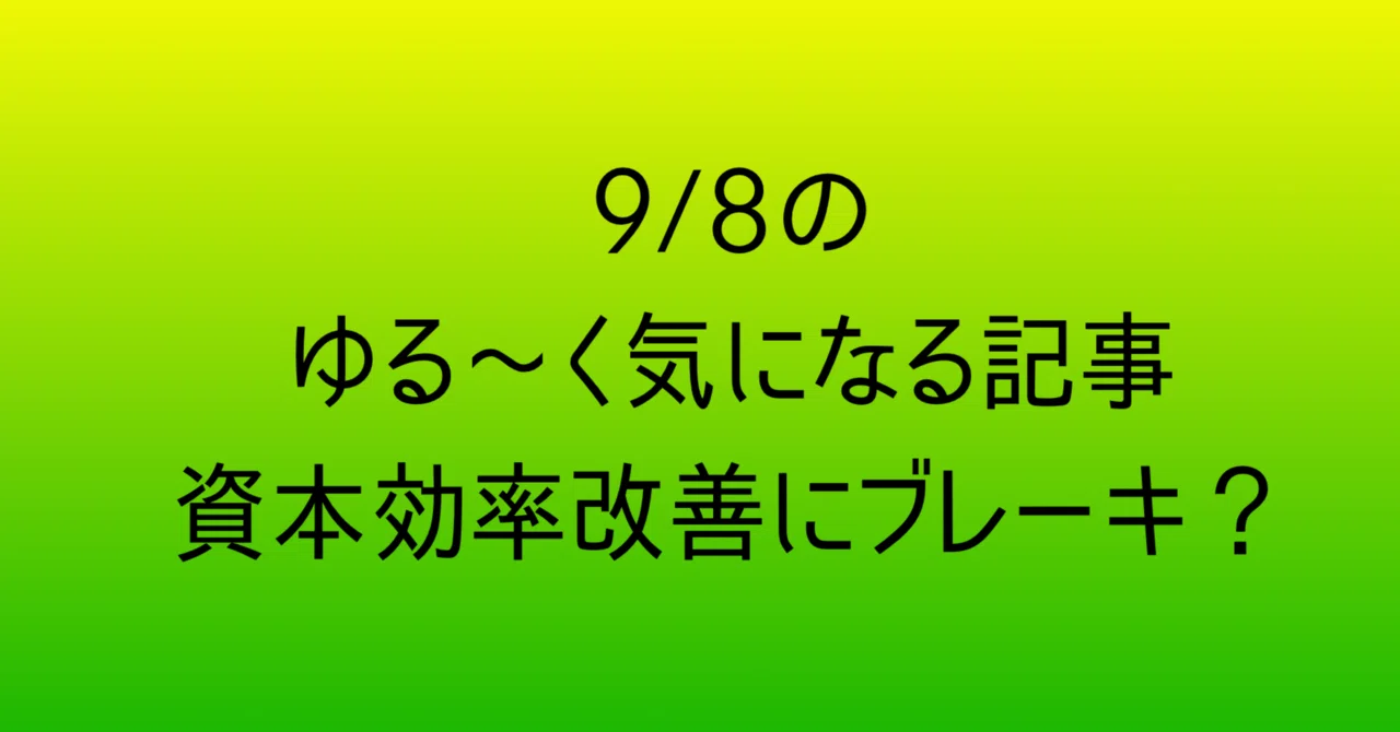見出し画像