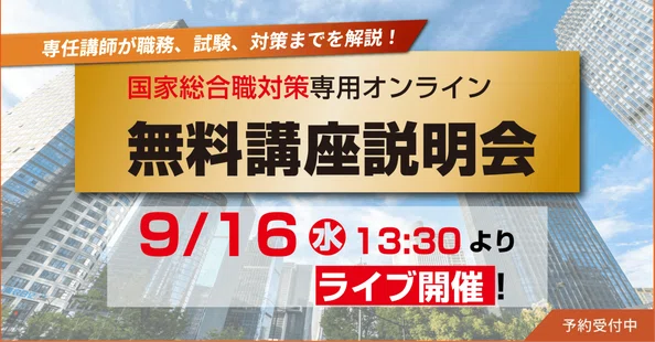 公式】資格の大原 公務員講座｜note