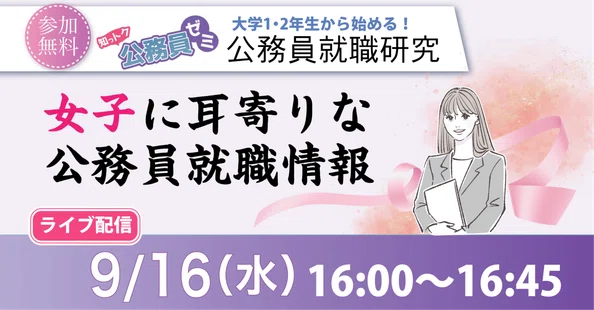 公式】資格の大原 公務員講座｜note
