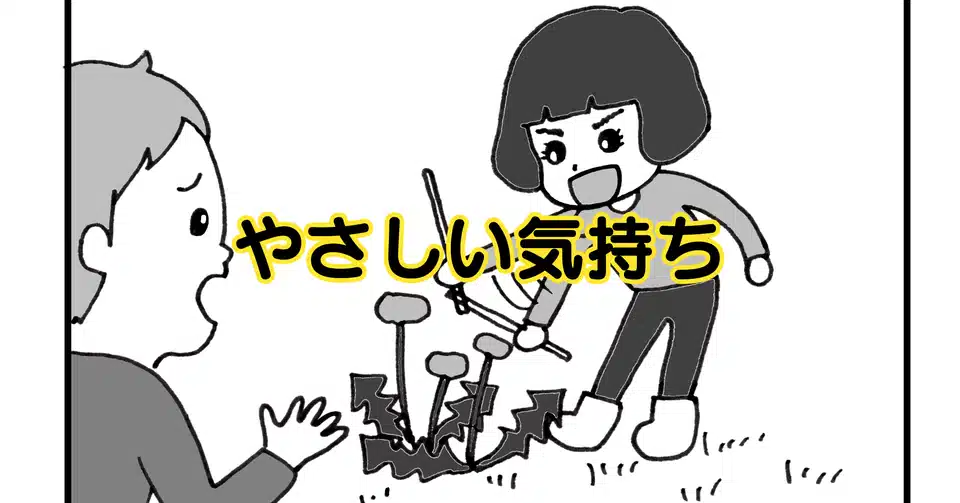 バイリンガル4コマ漫画15 やさしい気持ち まつばらのりこ Note