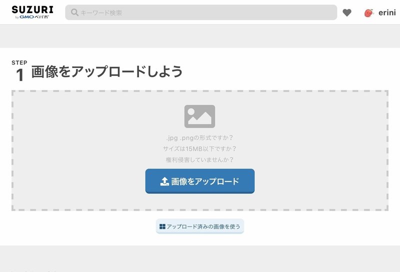 ダンスと漫画とお絵描きと Suzuriでグッズを作ってみる エリー二 Erini Note
