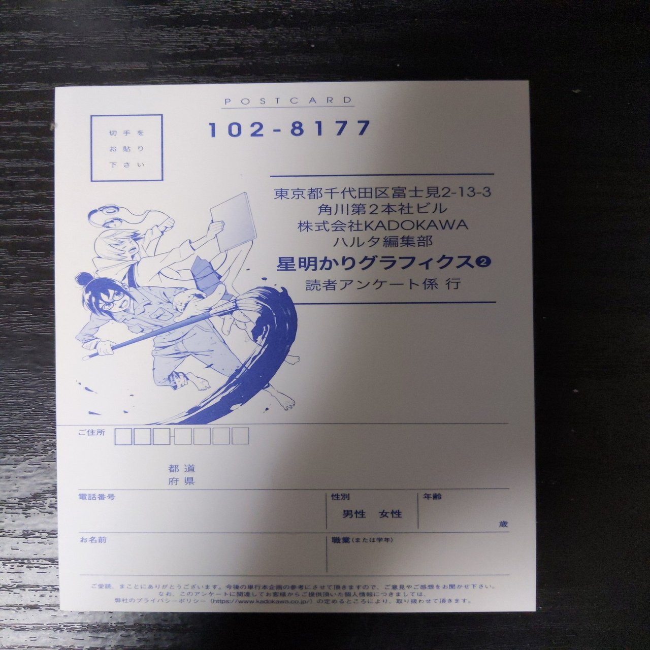 推している漫画家さんの新連載と 少し先にある楽しみ Shikada Note