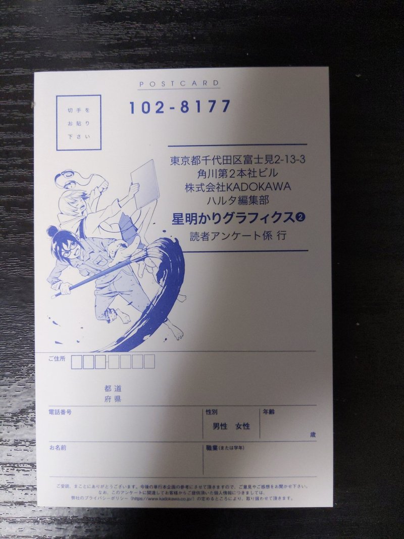 推している漫画家さんの新連載と 少し先にある楽しみ Shikada Note 推している漫画家さんの新連載と 少し先にある楽しみ Shikada Note