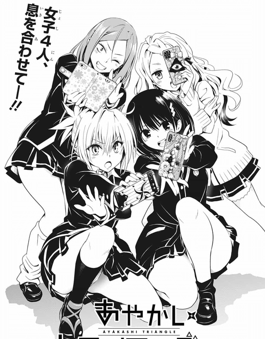 あやかしトライアングル 矢吹先生直筆サイン入りキャンパス ToLOVEる