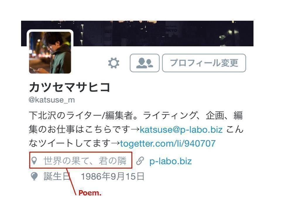 ポエム位置情報グランプリ の新着タグ記事一覧 Note つくる つながる とどける