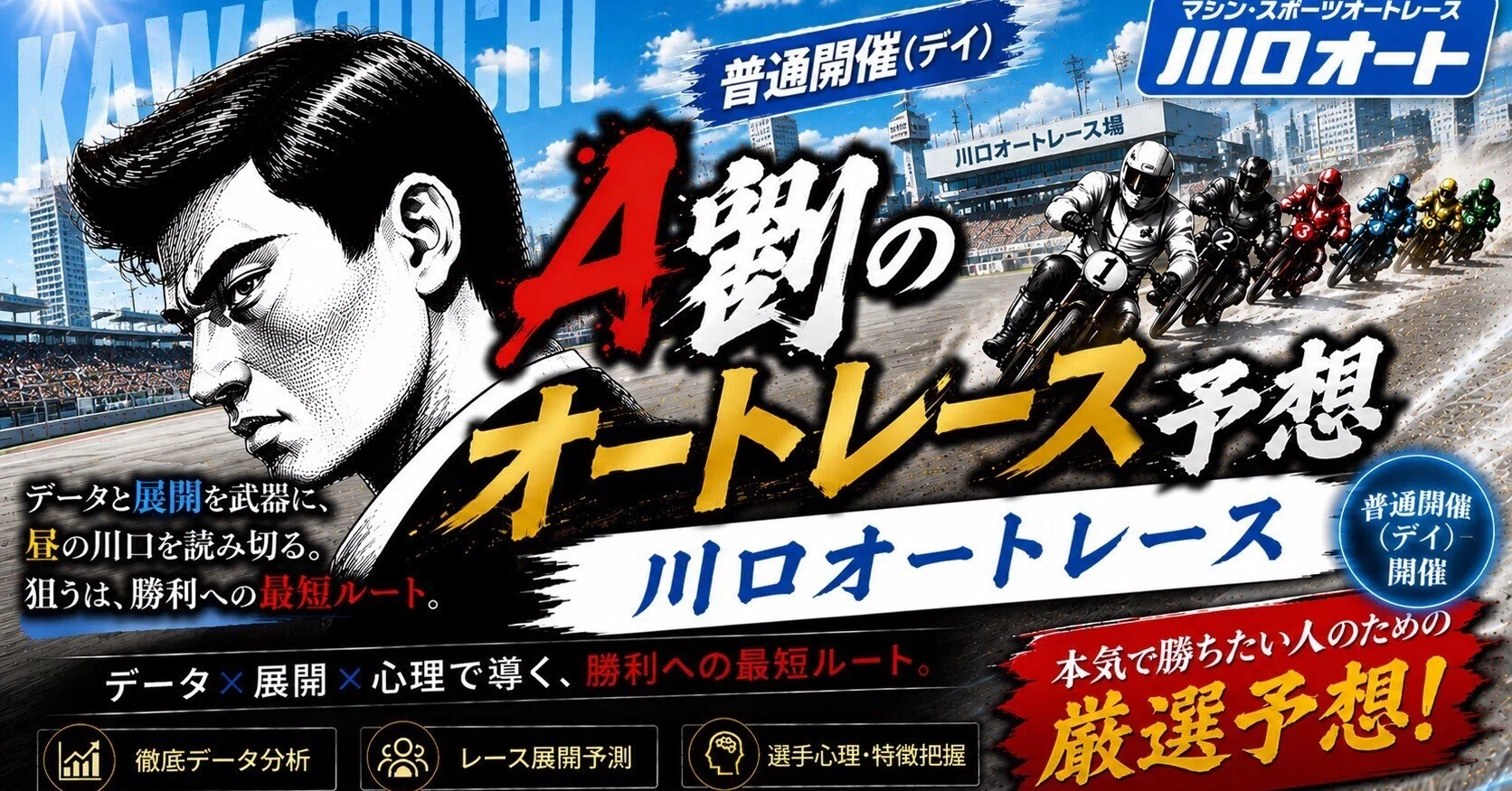 公の場での発言・インタビュー報道記録