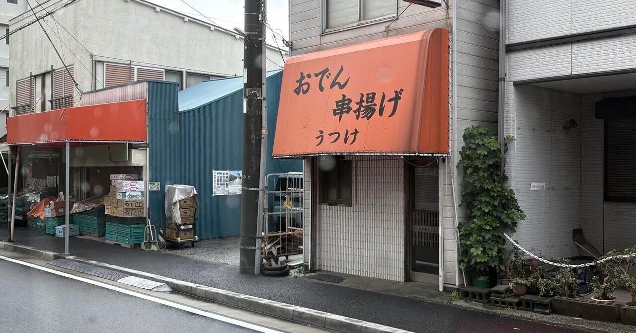 うつけ と は
