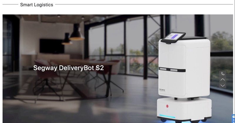 セグウェイ事業を畳むことにした「九号机器人有限公司（Ninebot）」が中国初のCDR形式でSTAR MarketにIPO。CDRって何なのか確認したのち、目論見書チェック。Xiaomiへの売上が5割と依存度高し。次に見据えるのはサービスロボット市場