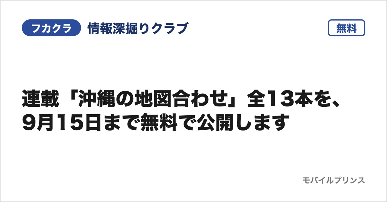 見出し画像