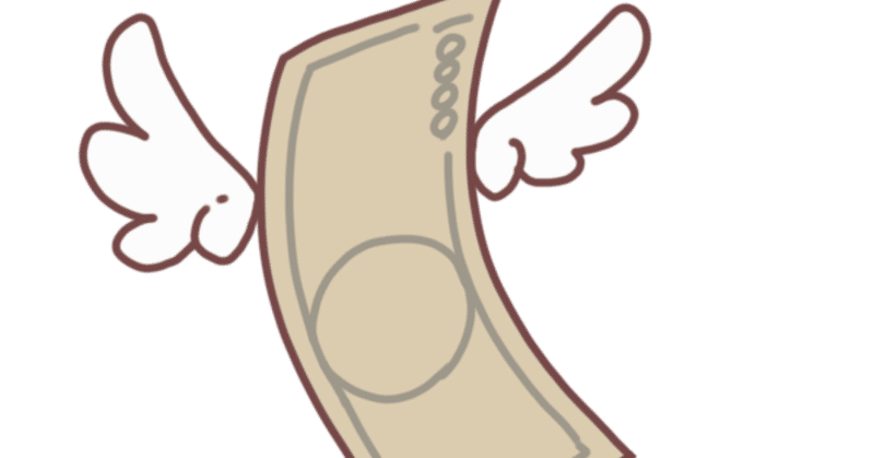 お金は使え でも 使い方を考えろ 堀江 哲 Note