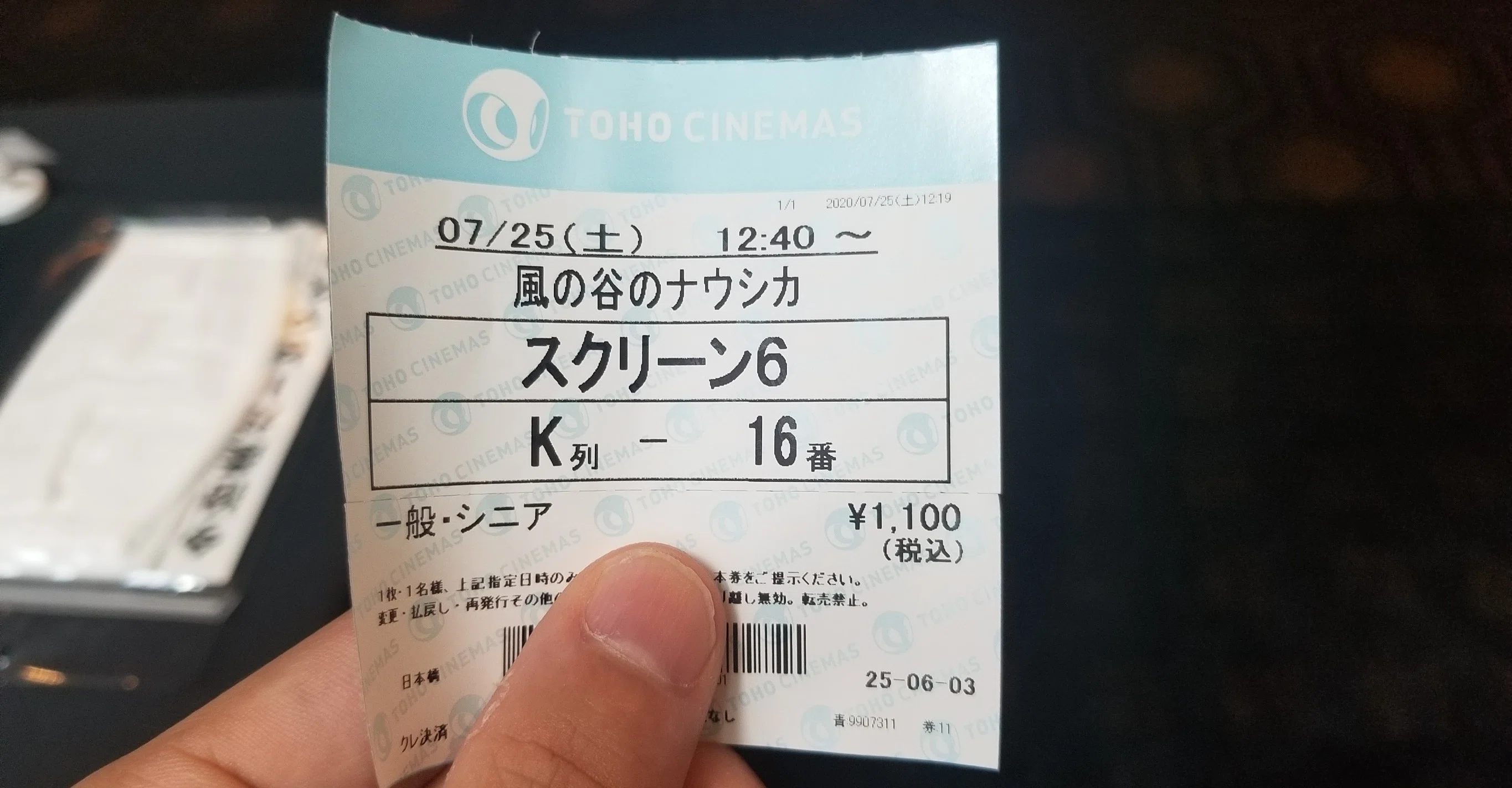 風の谷のナウシカ「映画鑑賞券 セット」 | ヤマダウェブコム