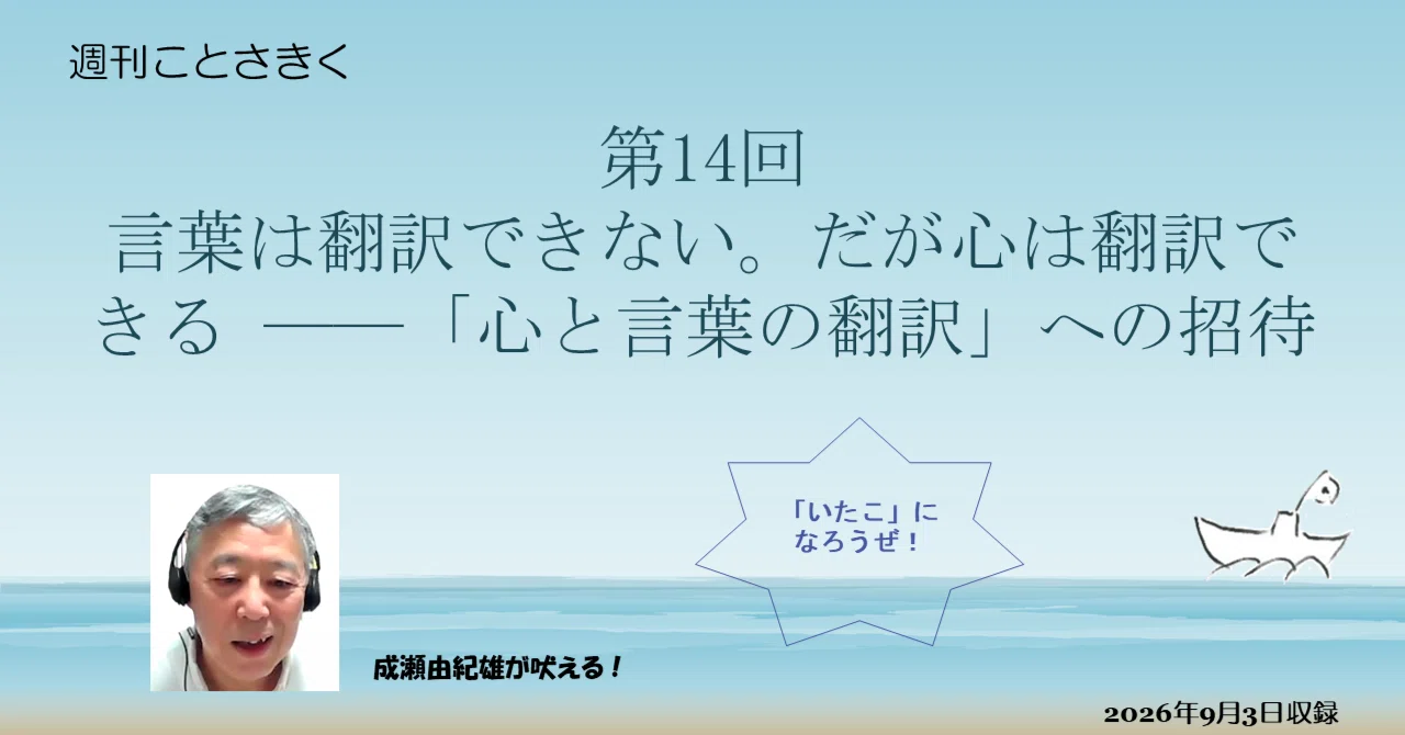 見出し画像