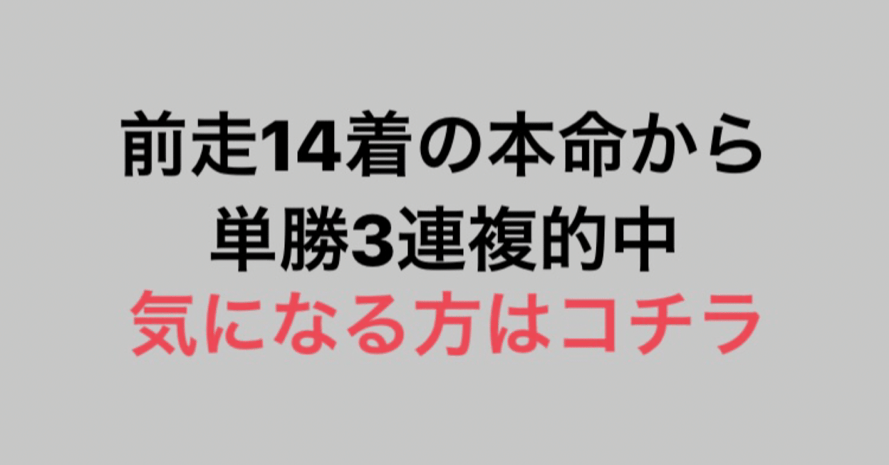 夏競馬中盤戦 7 26 日 競馬予想 1000円チャレンジ成功祝い マツ氏の舟馬予想 Note