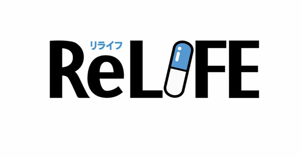 Relife 全17話 感想メモ 笠原えそ Note