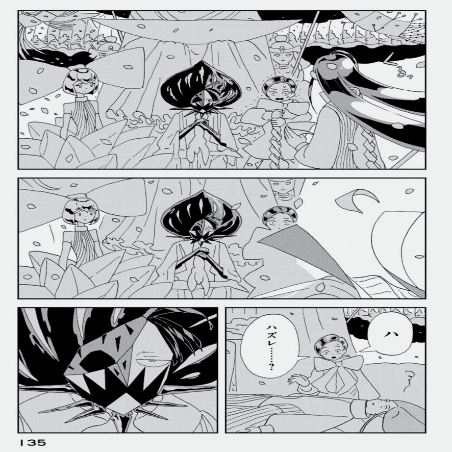 11巻感想 コメディとしての 宝石の国 Kqck Note