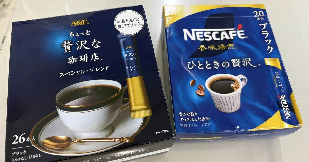 【専用出品】ディープブルースティック　他 スティックコーヒーを比べる｜SuzukenSambar