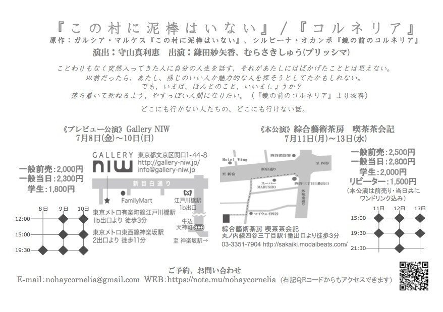 フライヤーよこ_裏面_最終